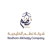 شركة نظم الخليجية